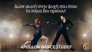 APOLLON DANCE STUDIO
Δώσε φωνή στην ψυχή σου όταν
τα λόγια δεν αρκούν!
 