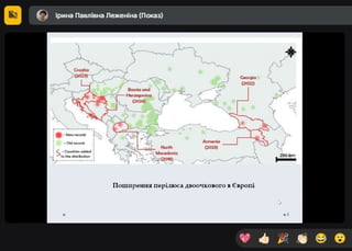 10.04.2025 р. - Pасідання секції «Карантин рослин» студентського наукового гуртка «Захист і карантин рослин» в онлайн форматі