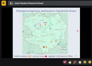 10.04.2025 р. - Pасідання секції «Карантин рослин» студентського наукового гуртка «Захист і карантин рослин» в онлайн форматі