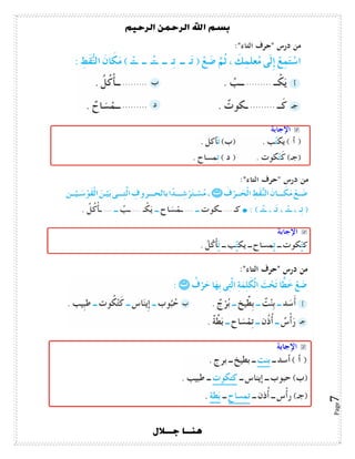 Page
7
 