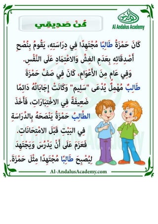 نصوص قرائية بسيطة لغة عربية _ تعليم بريس.pdf