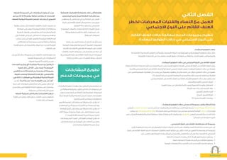 كتاب دليل الدعم النفسي والاجتماعي للتلاميذ pdf | PDF