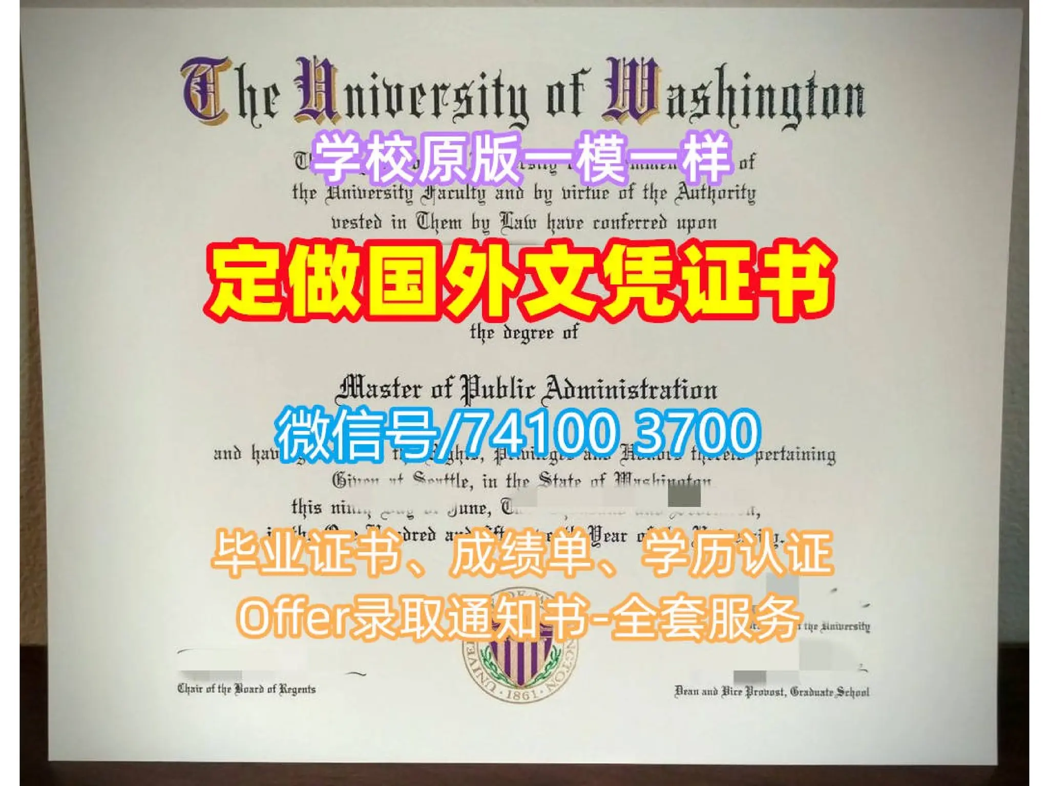 原版制作（WPI毕业证文凭）伍斯特大学毕业证书毕业证书范本| DOC