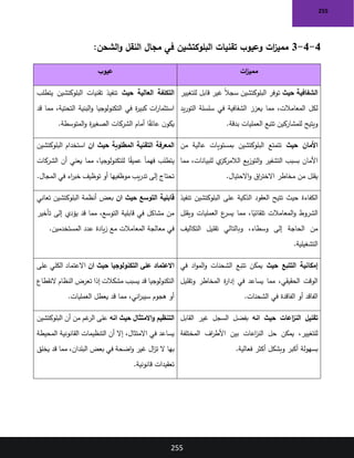 مقدمة في النقل والشحن-الشهادة التمهيدية في اللوجستيات والنقل