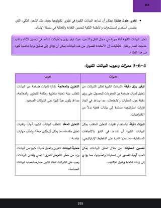 مقدمة في النقل والشحن-الشهادة التمهيدية في اللوجستيات والنقل