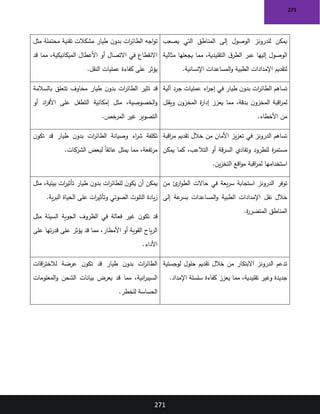 مقدمة في النقل والشحن-الشهادة التمهيدية في اللوجستيات والنقل