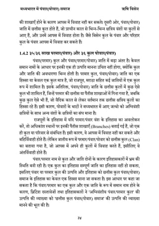 मध्यभारत में पंवार(पोवार) समाज Madhybharat me Panwar(Powar) Samaj | PDF