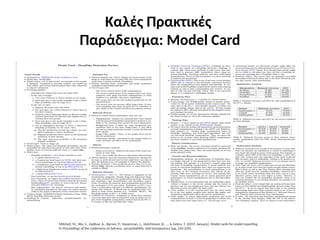 Καλές Πρακτικές
Παράδειγμα: Model Card
Mitchell, M., Wu, S., Zaldivar, A., Barnes, P., Vasserman, L., Hutchinson, B., ... & Gebru, T. (2019, January). Model cards for model reporting.
In Proceedings of the conference on fairness, accountability, and transparency (pp. 220-229).
 