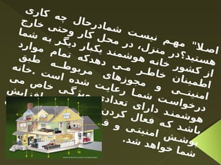 ‫ی‬‫ر‬‫ا‬‫ک‬ ‫ه‬‫چ‬ ‫ل‬‫ا‬‫ح‬‫ر‬‫د‬‫ا‬‫م‬‫ش‬ ‫ت‬ ‫س‬‫ی‬‫ن‬ ‫م‬ ‫ه‬‫م‬ "‫ال‬ ‫ص‬‫ا‬
‫ج‬‫ر‬‫ا‬‫خ‬ ‫ی‬‫ت‬‫ح‬‫و‬ ‫ر‬‫ا‬‫ک‬ ‫ل‬‫ح‬‫م‬ ‫ر‬‫د‬ ،‫ل‬‫ز‬‫ن‬‫م‬ ‫ر‬‫د‬‫؟‬‫د‬‫ی‬‫ت‬‫س‬‫ه‬
‫ا‬‫م‬‫ش‬ ‫ه‬‫ب‬ ‫ر‬‫گ‬‫ی‬‫د‬ ‫ر‬‫ا‬‫ب‬‫ک‬‫ی‬ ‫د‬‫ن‬‫م‬‫ش‬‫و‬‫ه‬ ‫ه‬‫ن‬‫ا‬‫خ‬ ‫ر‬‫و‬‫ش‬‫ک‬ ‫ز‬‫ا‬
‫د‬‫ر‬‫ا‬‫و‬‫م‬ ‫م‬‫ا‬‫م‬‫ت‬ ‫ه‬‫ک‬‫د‬‫ه‬‫د‬ ‫ی‬ ‫م‬ ‫ر‬ ‫ط‬‫ا‬‫خ‬ ‫ن‬‫ا‬‫ن‬‫ی‬‫م‬‫ط‬‫ا‬
‫ق‬‫ب‬‫ط‬ ‫ه‬ ‫ط‬‫و‬‫ب‬‫ر‬‫م‬ ‫ی‬‫ا‬‫ه‬‫ز‬‫و‬‫ج‬‫م‬ ‫و‬ ‫ی‬ ‫ت‬‫ی‬‫ن‬‫م‬‫ا‬
‫ه‬‫ن‬‫ا‬‫خ‬. ‫ت‬‫س‬‫ا‬ ‫ه‬‫د‬‫ش‬ ‫ت‬ ‫ی‬‫ا‬‫ع‬‫ر‬ ‫ا‬ ‫م‬‫ش‬ ‫ت‬ ‫س‬‫ا‬‫و‬‫خ‬‫ر‬‫د‬
‫ی‬‫م‬ ‫ص‬‫ا‬‫خ‬ ‫ی‬ ‫گ‬‫ژ‬‫ی‬‫و‬ ‫ی‬‫د‬‫ا‬‫د‬‫ع‬‫ت‬ ‫ی‬‫ا‬‫ر‬‫ا‬‫د‬ ‫د‬ ‫ن‬‫م‬‫ش‬‫و‬‫ه‬
‫ش‬‫ی‬‫ا‬‫ز‬‫ف‬‫ا‬ ‫ث‬ ‫ع‬‫ا‬‫ب‬ ‫ا‬ ‫ه‬‫ن‬‫آ‬ ‫ن‬‫د‬‫ر‬‫ک‬ ‫ل‬‫ا‬‫ع‬‫ف‬ ‫ه‬ ‫ک‬ ‫د‬ ‫ش‬‫ا‬‫ب‬
‫ه‬‫د‬‫ا‬‫و‬‫ن‬‫ا‬‫خ‬ ‫ت‬‫ی‬‫ک‬‫ل‬‫ا‬‫م‬ ‫ت‬‫ر‬‫د‬‫ق‬ ‫و‬ ‫ی‬ ‫ت‬‫ی‬‫ن‬‫م‬‫ا‬ ‫ش‬ ‫ش‬‫و‬‫پ‬
.‫د‬‫ش‬ ‫د‬‫ه‬‫ا‬‫و‬‫خ‬ ‫ا‬‫م‬‫ش‬
 