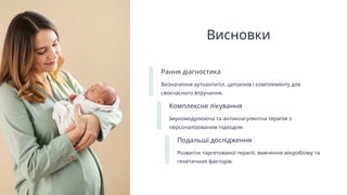Висновки
Рання діагностика
Визначення аутоантитіл, цитокінів і комплементу для
своєчасного втручання.
Комплексне лікування
Імуномодулююча та антикоагулянтна терапія з
персоналізованим підходом.
Подальші дослідження
Розвиток таргетованої терапії, вивчення мікробіому та
генетичних факторів.
 