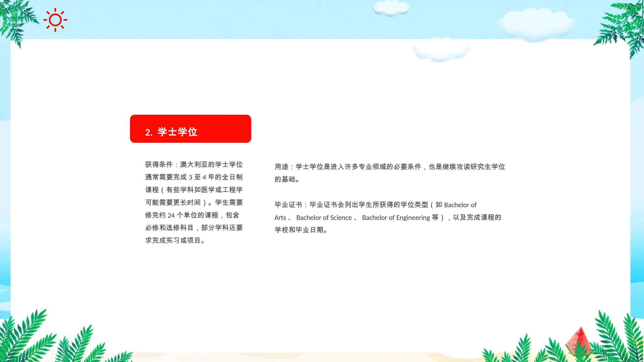 一比一(Strath毕业证书)英国斯特拉思克莱德大学毕业证文凭证书在线办理| PPTX