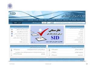 12/27/2016 Hashemi S.M. 88
 