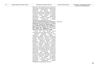 Законопроєкт про множинне громадянство.pdf