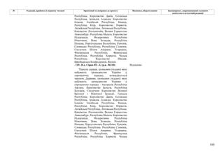 Законопроєкт про множинне громадянство.pdf