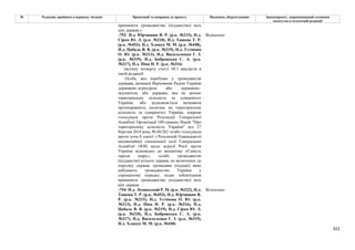 Законопроєкт про множинне громадянство.pdf