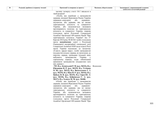 Законопроєкт про множинне громадянство.pdf