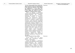 Законопроєкт про множинне громадянство.pdf