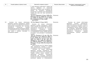 Законопроєкт про множинне громадянство.pdf