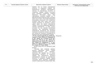 Законопроєкт про множинне громадянство.pdf