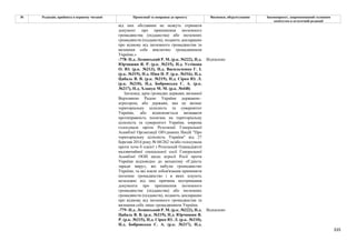 Законопроєкт про множинне громадянство.pdf