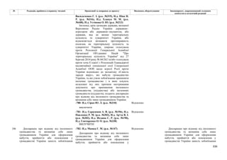 Законопроєкт про множинне громадянство.pdf