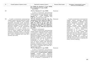 Законопроєкт про множинне громадянство.pdf