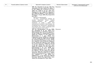 Законопроєкт про множинне громадянство.pdf