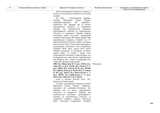 Законопроєкт про множинне громадянство.pdf