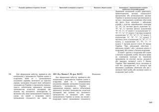 Законопроєкт про множинне громадянство.pdf