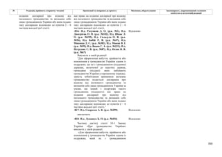 Законопроєкт про множинне громадянство.pdf