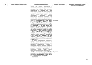 Законопроєкт про множинне громадянство.pdf