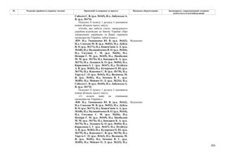 Законопроєкт про множинне громадянство.pdf