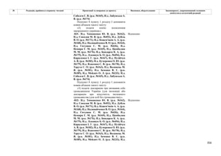 Законопроєкт про множинне громадянство.pdf