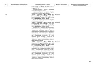 Законопроєкт про множинне громадянство.pdf