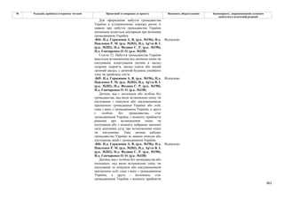 Законопроєкт про множинне громадянство.pdf