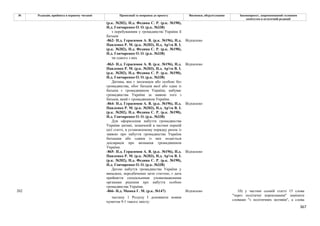 Законопроєкт про множинне громадянство.pdf