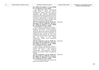 Законопроєкт про множинне громадянство.pdf