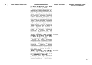 Законопроєкт про множинне громадянство.pdf