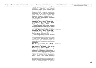 Законопроєкт про множинне громадянство.pdf