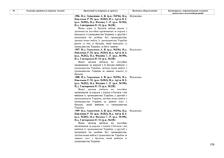 Законопроєкт про множинне громадянство.pdf