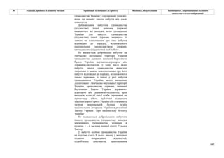 Законопроєкт про множинне громадянство.pdf