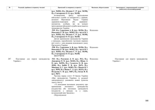 Законопроєкт про множинне громадянство.pdf