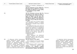 Законопроєкт про множинне громадянство.pdf