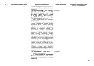 Законопроєкт про множинне громадянство.pdf