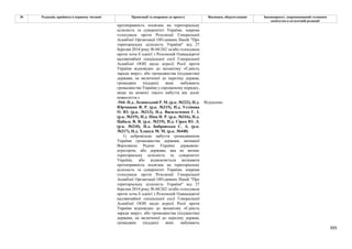 Законопроєкт про множинне громадянство.pdf