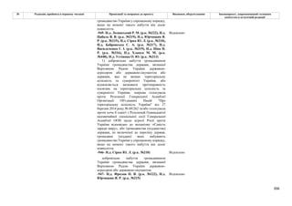 Законопроєкт про множинне громадянство.pdf