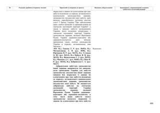 Законопроєкт про множинне громадянство.pdf