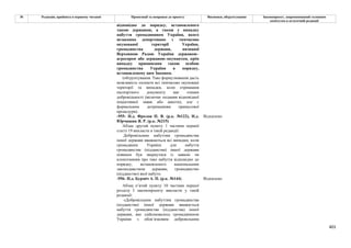 Законопроєкт про множинне громадянство.pdf