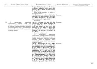 Законопроєкт про множинне громадянство.pdf