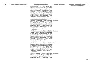 Законопроєкт про множинне громадянство.pdf
